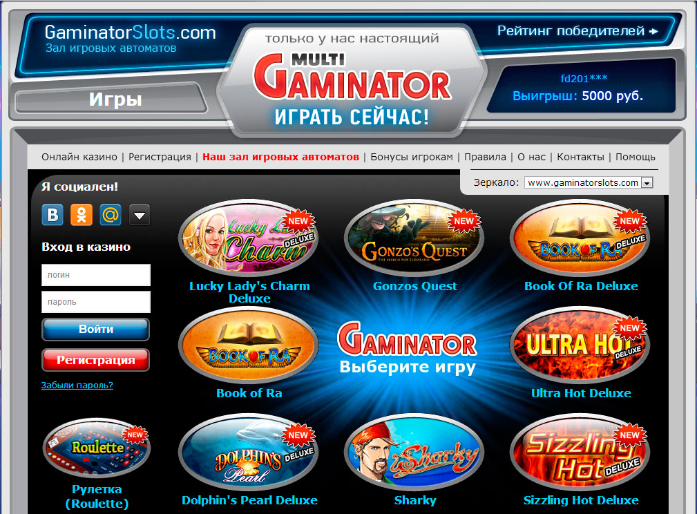 gaminator онлайн