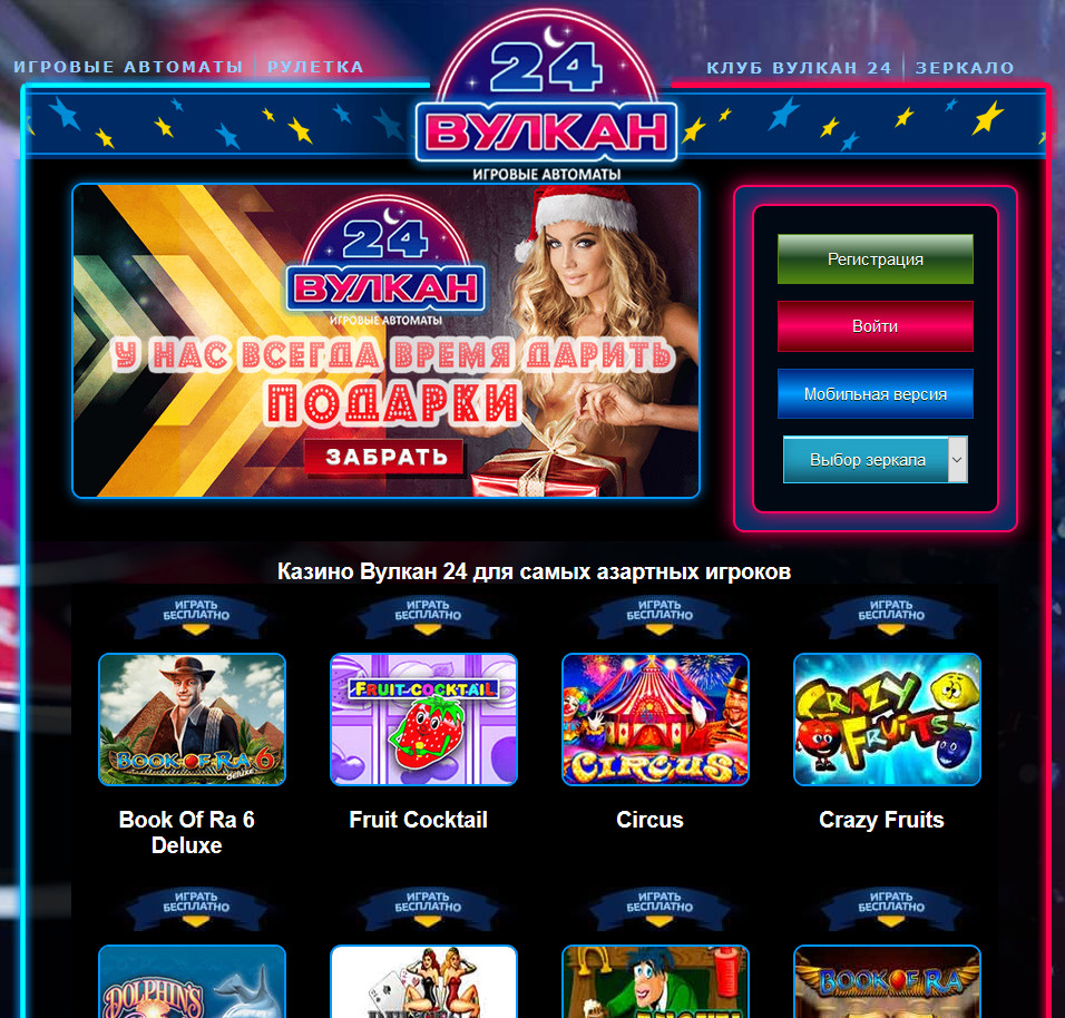 Играть в игровые автоматы бесплатно без регистрации вулкан джекпот онлайн покер на андроид на деньги