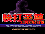 SUPER FIGHTER - играть онлайн бесплатно