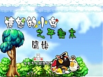 Angry Birds balance - играть онлайн бесплатно