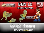 Бен10 Зомби-Хеллоуин - играть онлайн бесплатно