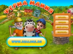 Ферма Мания - играть онлайн бесплатно