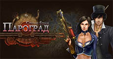 Пароград: City of Steam - обзор MMORPG