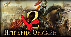 Imperia Online 2 - обзор MMORPG