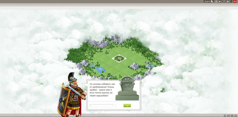 Travian Kingdoms скриншот 2