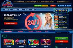 Обзор популярного казино Вулкан 24 Бест: преимущества, игровые режимы