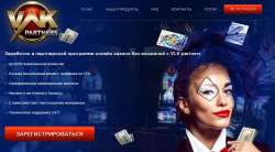Лучшая гэмблинг партнёрка онлайн казино - это VLK Partners