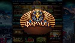 Казино Фараон - отличные игровые автоматы на любой вкус