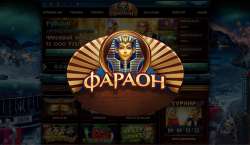 Отзывы о казино Фараон — без риска деньгами