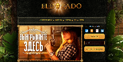 Онлайн казино «Эльдорадо» — найди свой клад в интернете