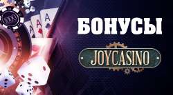 Онлайн-казино Joycasino: преимущества, бонусная программа