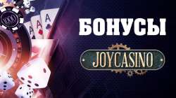 Обзор казино Joycasino: особенности, бонусная программа
