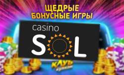 SOL Casino: обзор, особенности, программа лояльности