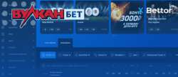 Казино ВулканБет - выгодный гемблинг для поклонников азартных игр