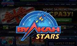 Vulcan Stars - онлайн казино для приятного времяпрпепровождения